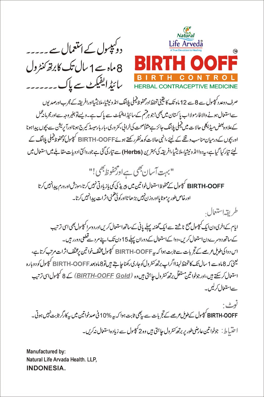 Birth Ooff – Herbal Birth Control Capsules | Natural Contraceptive Medicine | Made in Indonesia